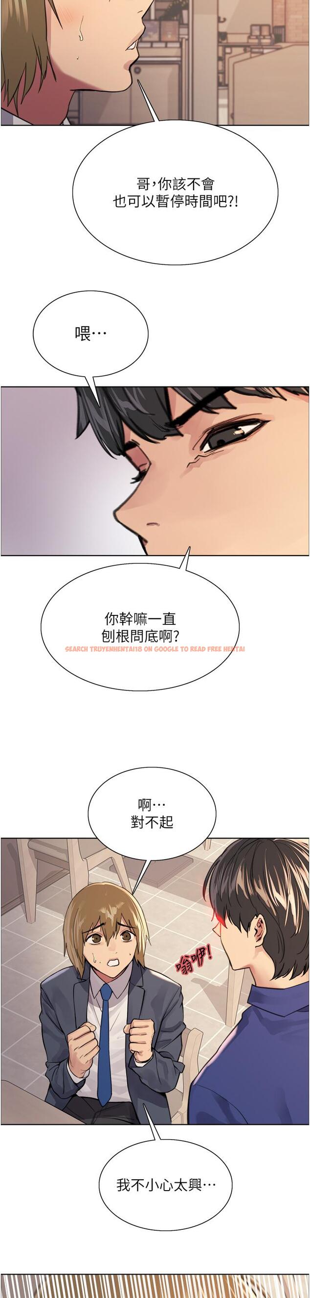 查看漫画色輪眼 - 第34話-女人就是要這樣對待 - tymanga.com中的978109图片