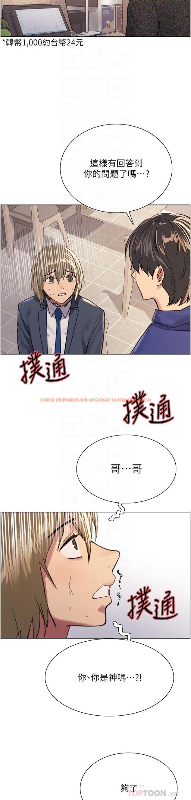 查看漫画色輪眼 - 第34話-女人就是要這樣對待 - tymanga.com中的978112图片