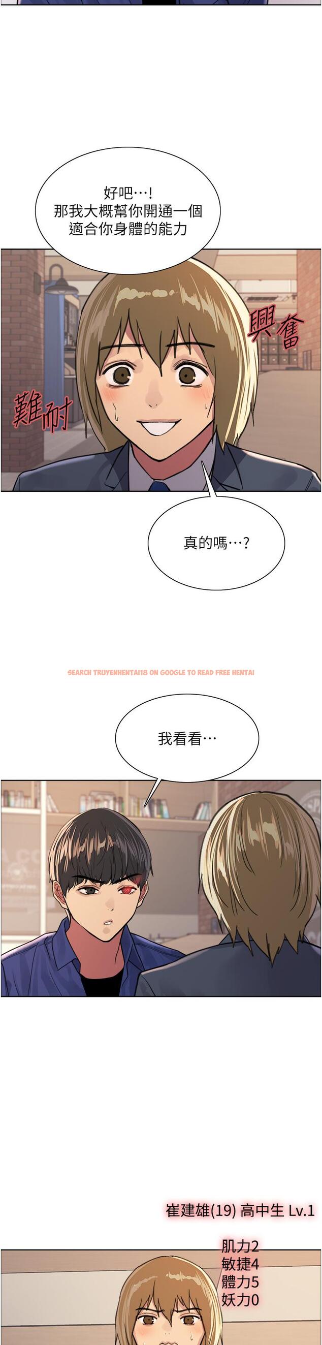 查看漫画色輪眼 - 第34話-女人就是要這樣對待 - tymanga.com中的978115图片