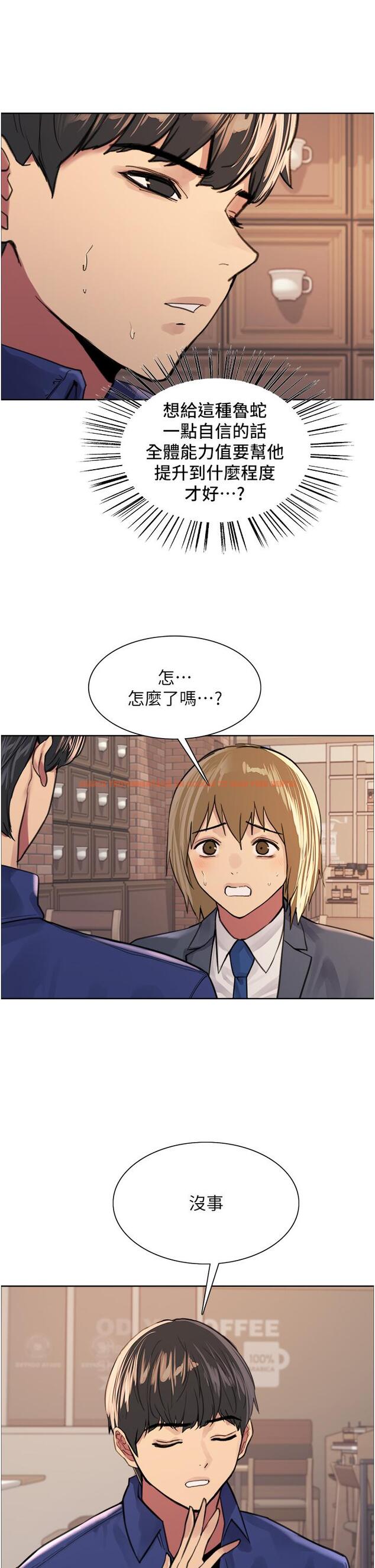 查看漫画色輪眼 - 第34話-女人就是要這樣對待 - tymanga.com中的978117图片