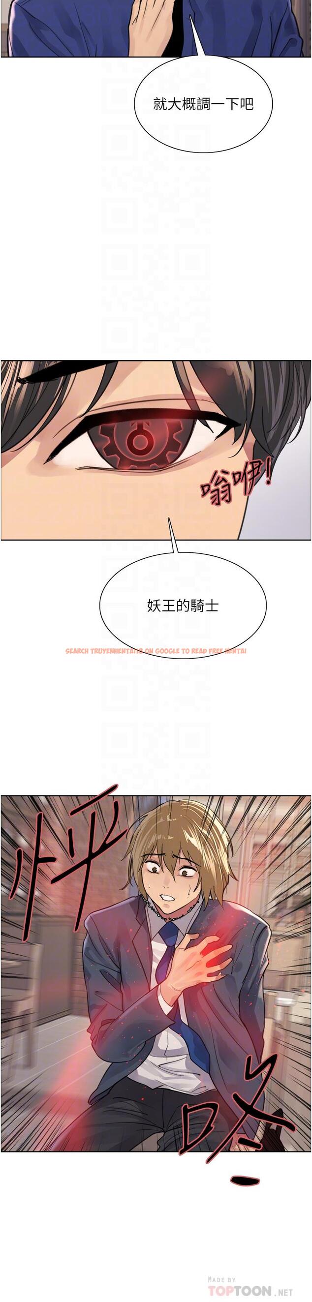 查看漫画色輪眼 - 第34話-女人就是要這樣對待 - tymanga.com中的978118图片