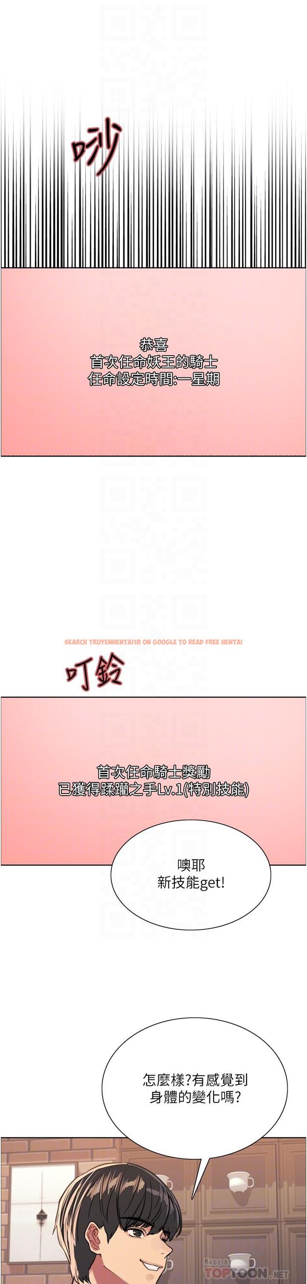 查看漫画色輪眼 - 第34話-女人就是要這樣對待 - tymanga.com中的978120图片
