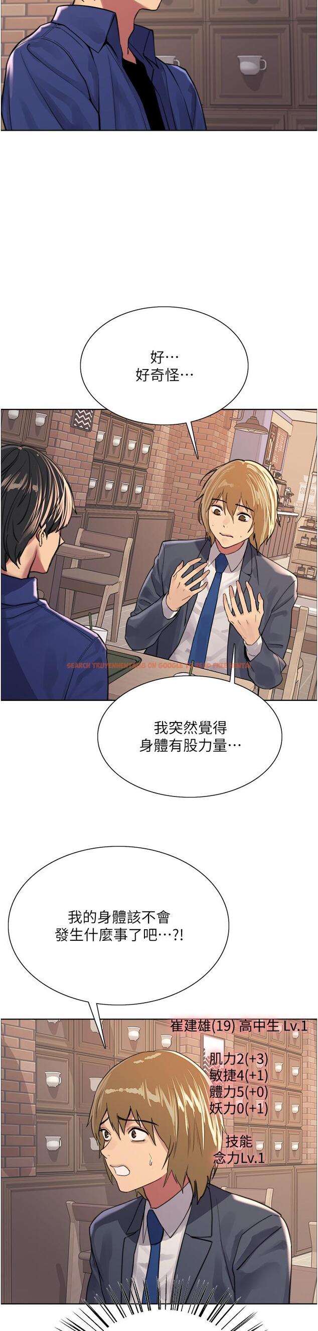查看漫画色輪眼 - 第34話-女人就是要這樣對待 - tymanga.com中的978121图片