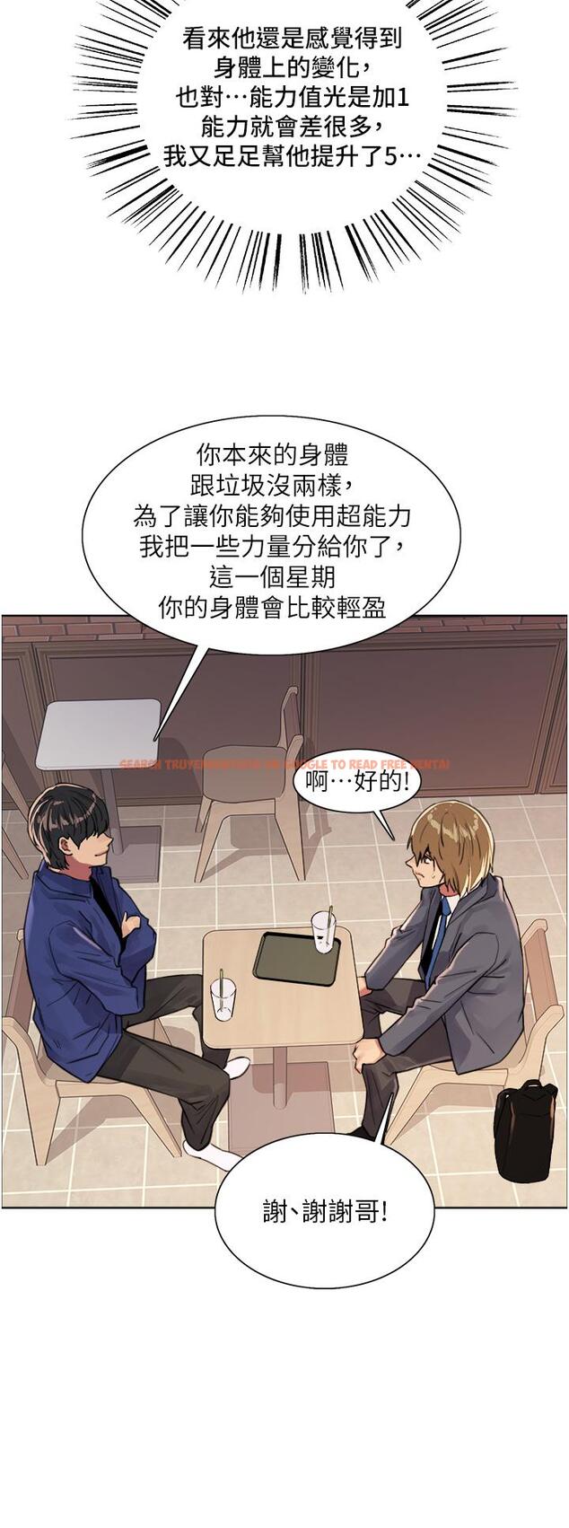查看漫画色輪眼 - 第34話-女人就是要這樣對待 - tymanga.com中的978122图片