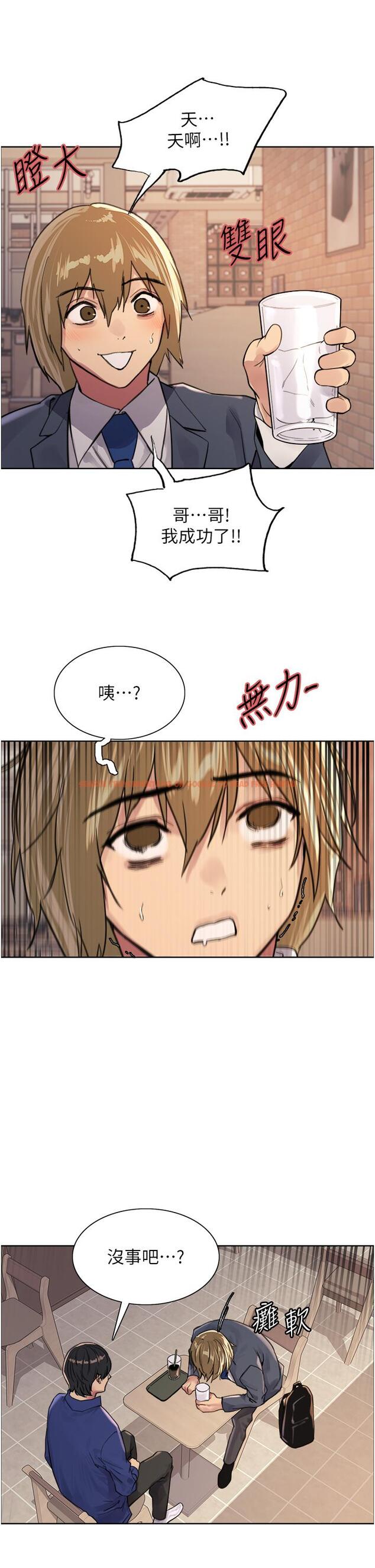查看漫画色輪眼 - 第34話-女人就是要這樣對待 - tymanga.com中的978126图片