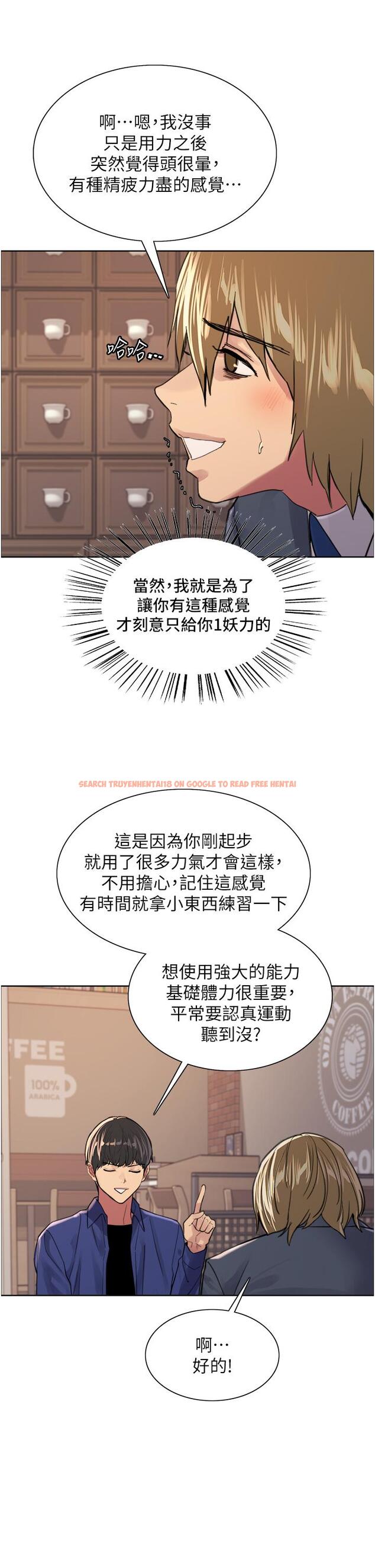 查看漫画色輪眼 - 第34話-女人就是要這樣對待 - tymanga.com中的978127图片