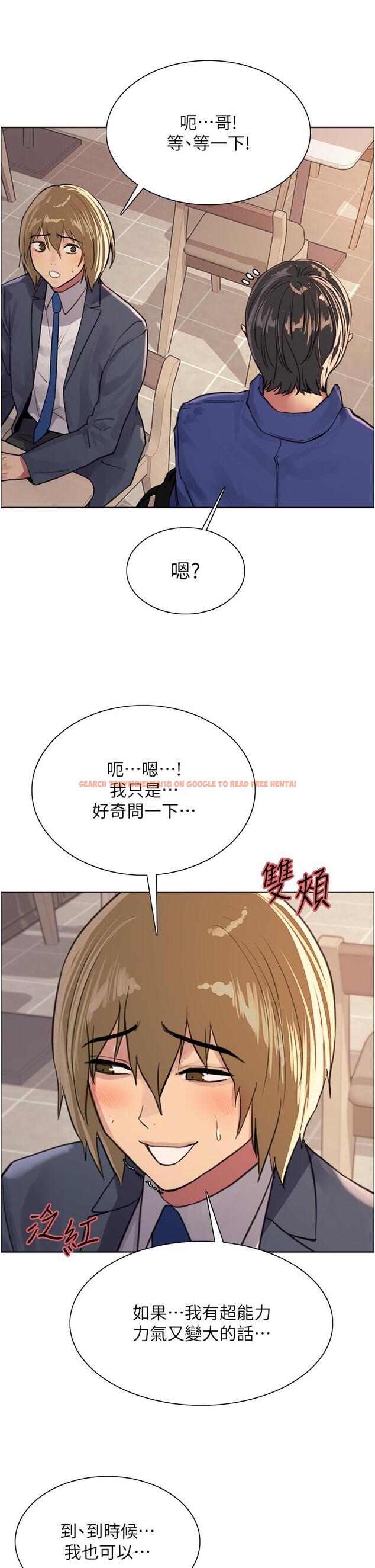 查看漫画色輪眼 - 第34話-女人就是要這樣對待 - tymanga.com中的978129图片