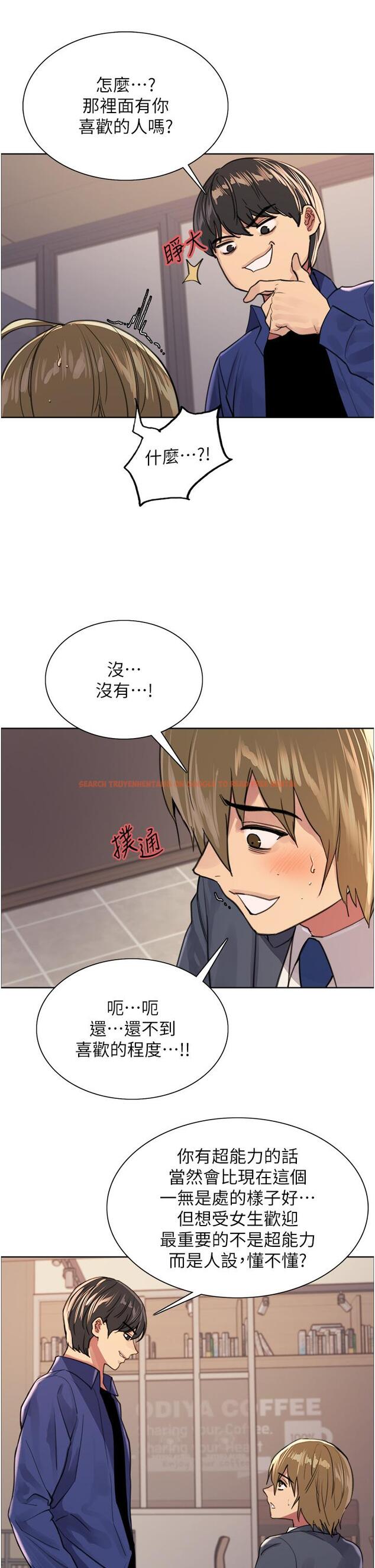 查看漫画色輪眼 - 第34話-女人就是要這樣對待 - tymanga.com中的978132图片