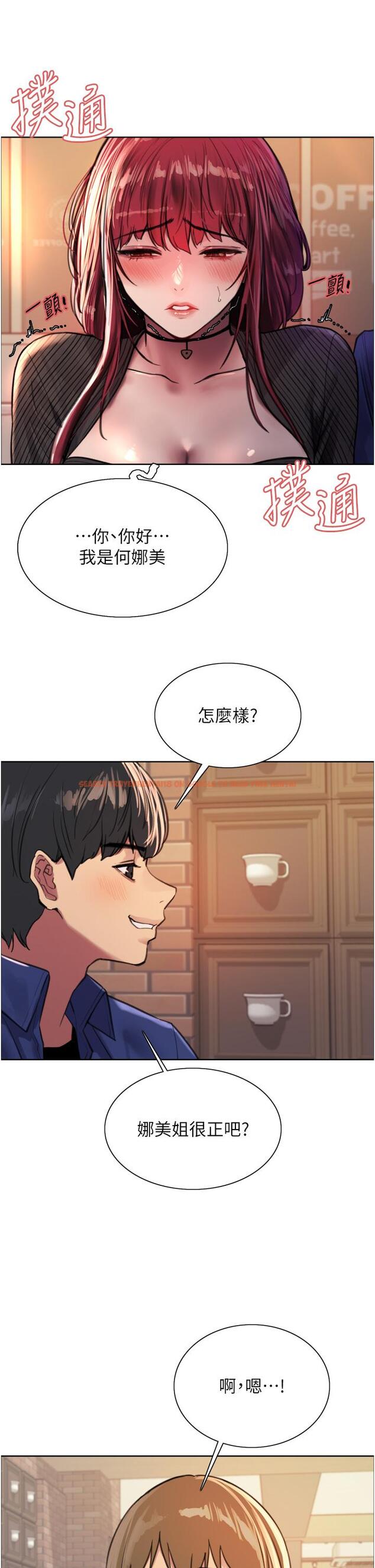查看漫画色輪眼 - 第35話-我老二要爆了，快吹 - tymanga.com中的978159图片