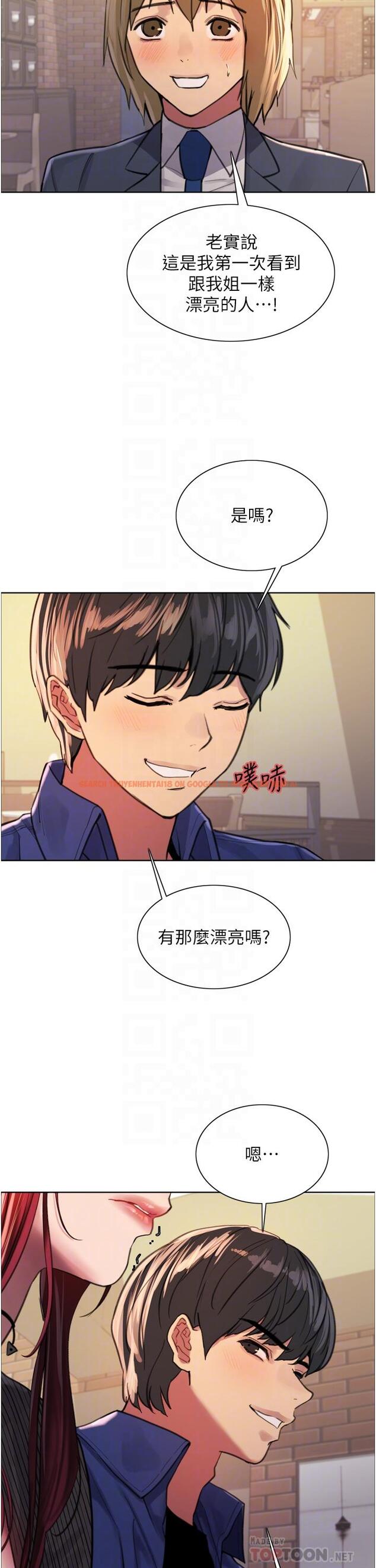 查看漫画色輪眼 - 第35話-我老二要爆了，快吹 - tymanga.com中的978160图片