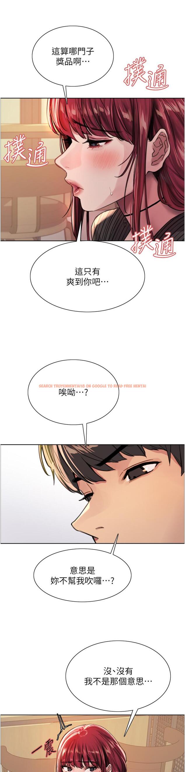 查看漫画色輪眼 - 第35話-我老二要爆了，快吹 - tymanga.com中的978172图片