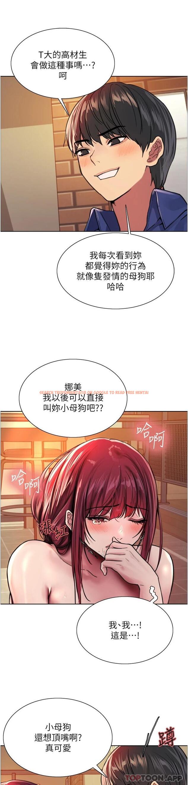 查看漫画色輪眼 - 第36話-爽到噴尿的小母狗 - tymanga.com中的1010932图片
