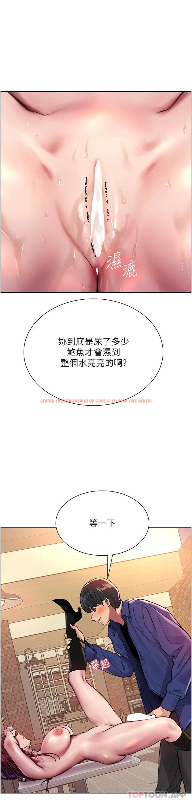 查看漫画色輪眼 - 第36話-爽到噴尿的小母狗 - tymanga.com中的1010936图片