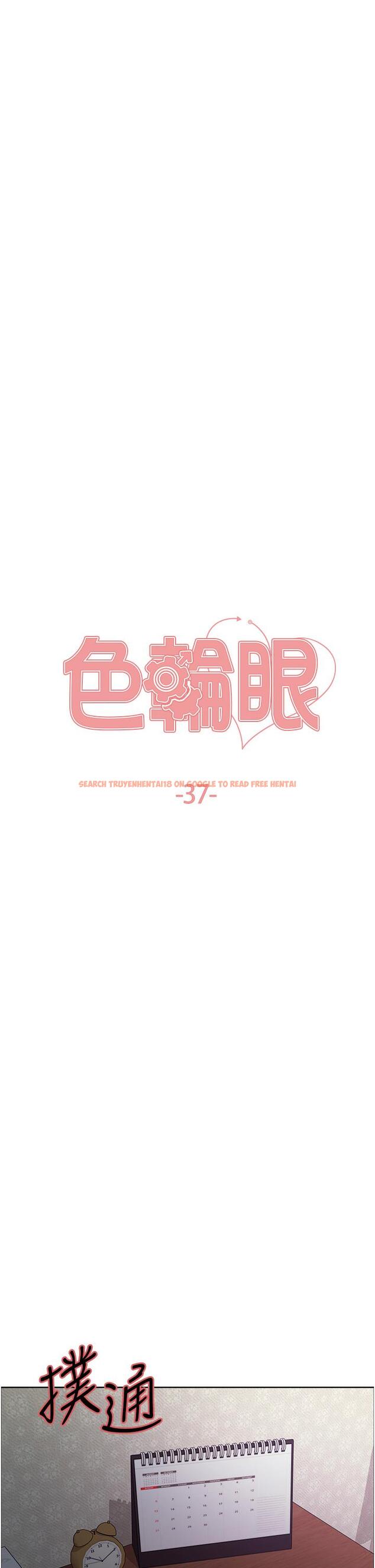 查看漫画色輪眼 - 第37話-脫光光罰站 - tymanga.com中的1082647图片