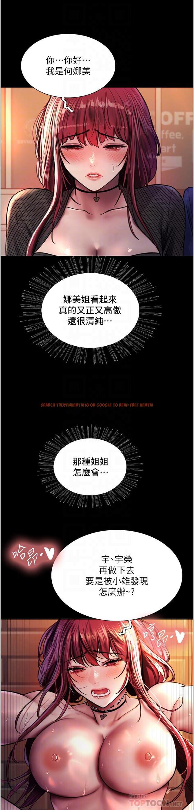 查看漫画色輪眼 - 第37話-脫光光罰站 - tymanga.com中的1082650图片