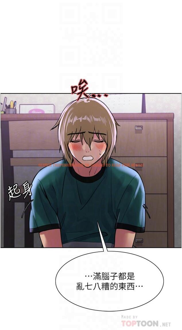 查看漫画色輪眼 - 第37話-脫光光罰站 - tymanga.com中的1082652图片