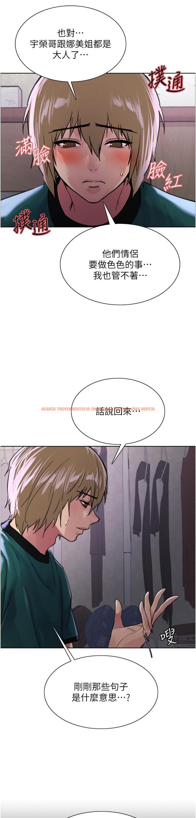 查看漫画色輪眼 - 第37話-脫光光罰站 - tymanga.com中的1082653图片