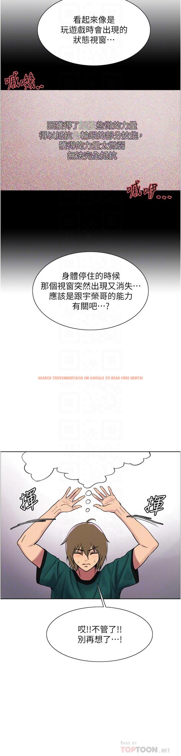 查看漫画色輪眼 - 第37話-脫光光罰站 - tymanga.com中的1082654图片