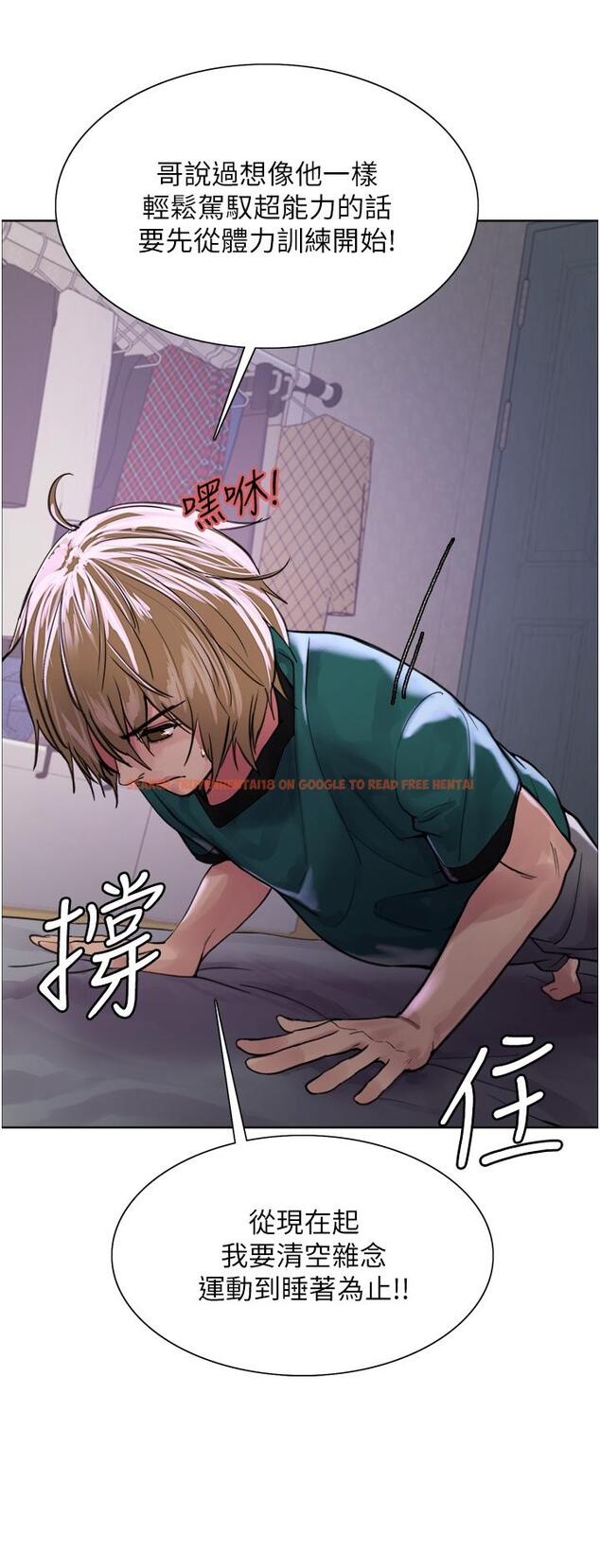 查看漫画色輪眼 - 第37話-脫光光罰站 - tymanga.com中的1082655图片