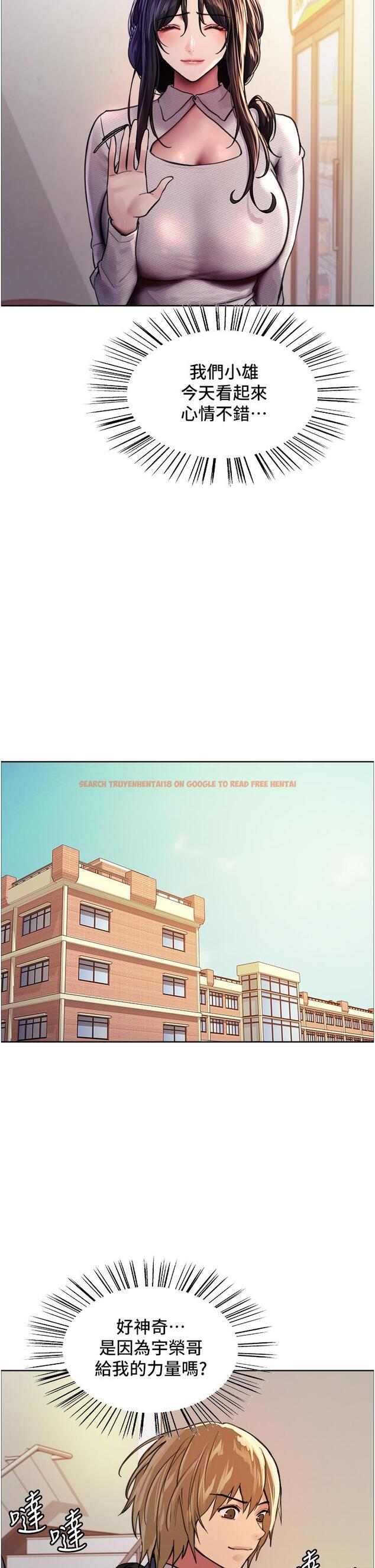 查看漫画色輪眼 - 第37話-脫光光罰站 - tymanga.com中的1082657图片