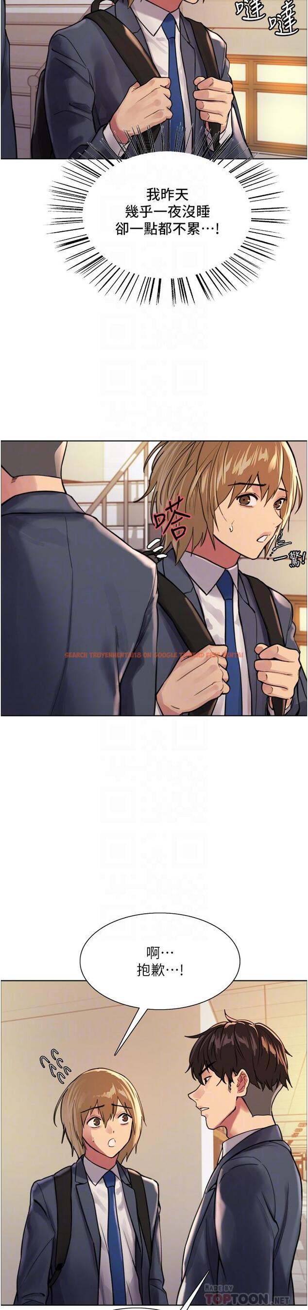 查看漫画色輪眼 - 第37話-脫光光罰站 - tymanga.com中的1082658图片