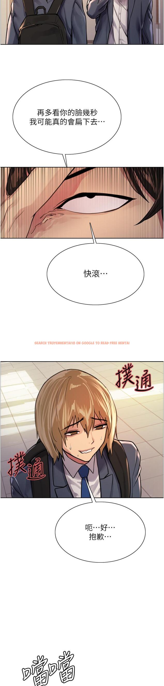 查看漫画色輪眼 - 第37話-脫光光罰站 - tymanga.com中的1082661图片