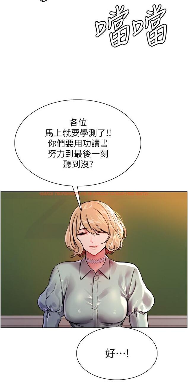 查看漫画色輪眼 - 第37話-脫光光罰站 - tymanga.com中的1082662图片