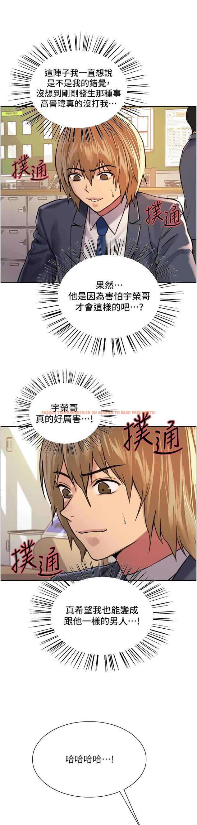 查看漫画色輪眼 - 第37話-脫光光罰站 - tymanga.com中的1082663图片