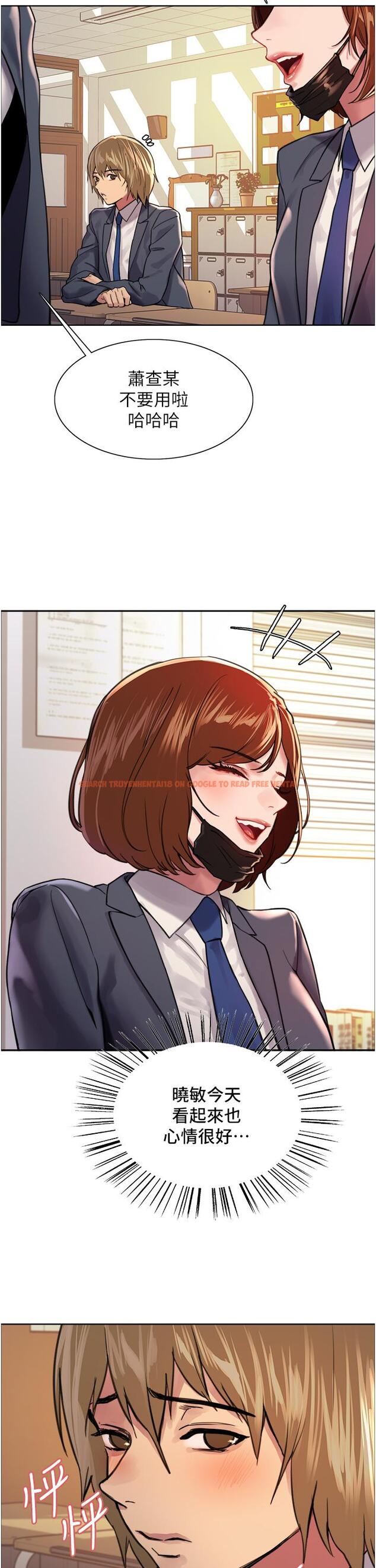 查看漫画色輪眼 - 第37話-脫光光罰站 - tymanga.com中的1082664图片