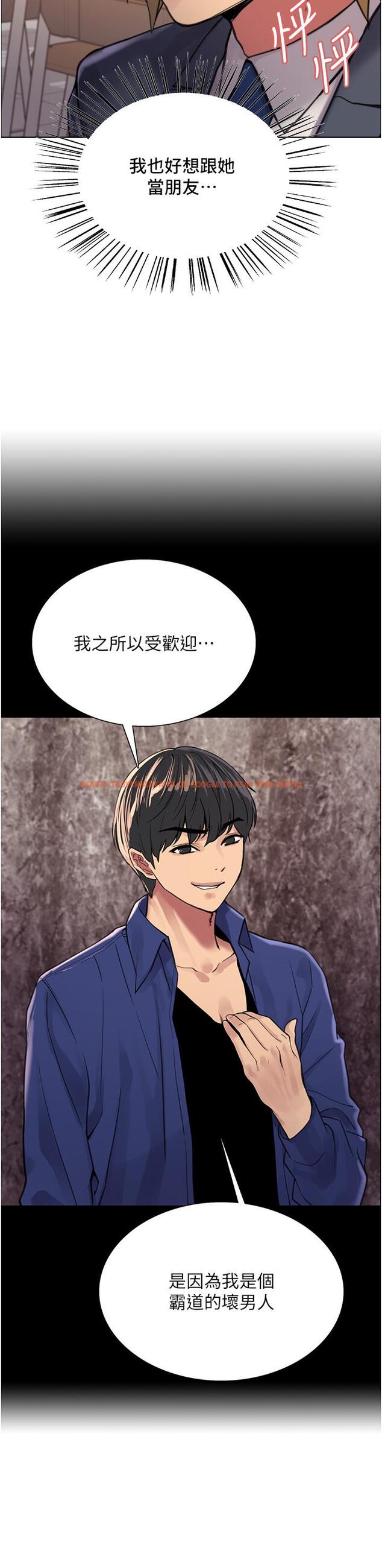 查看漫画色輪眼 - 第37話-脫光光罰站 - tymanga.com中的1082665图片