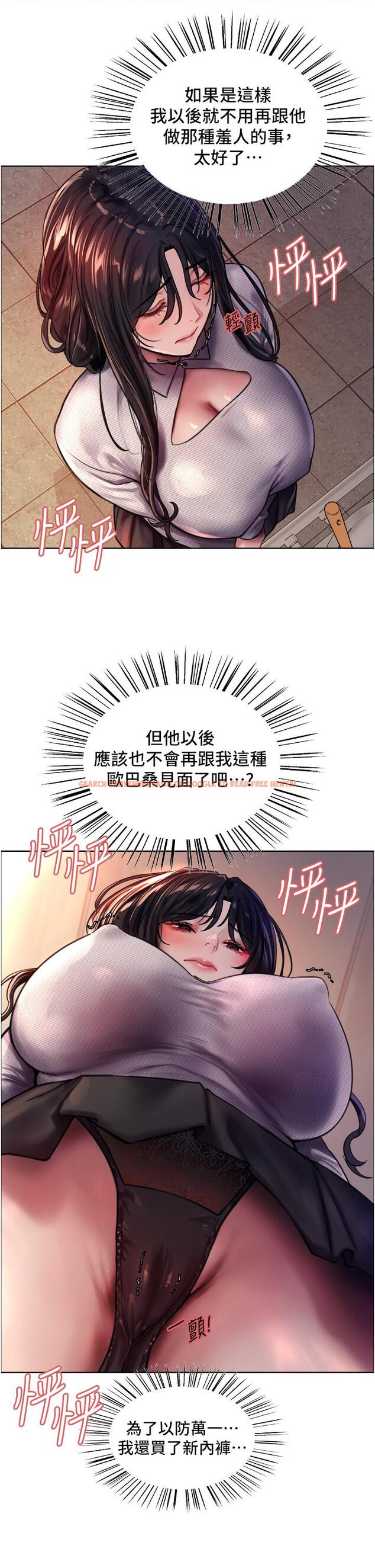 查看漫画色輪眼 - 第37話-脫光光罰站 - tymanga.com中的1082669图片