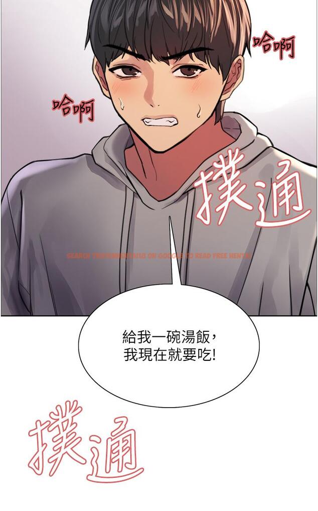 查看漫画色輪眼 - 第37話-脫光光罰站 - tymanga.com中的1082671图片