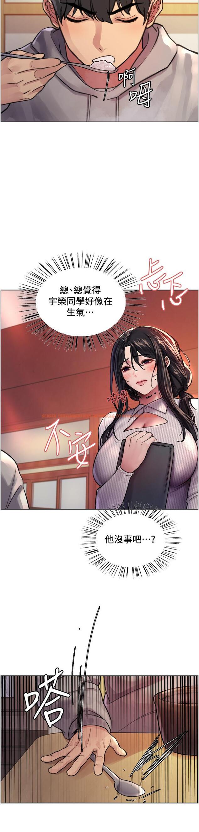 查看漫画色輪眼 - 第37話-脫光光罰站 - tymanga.com中的1082673图片