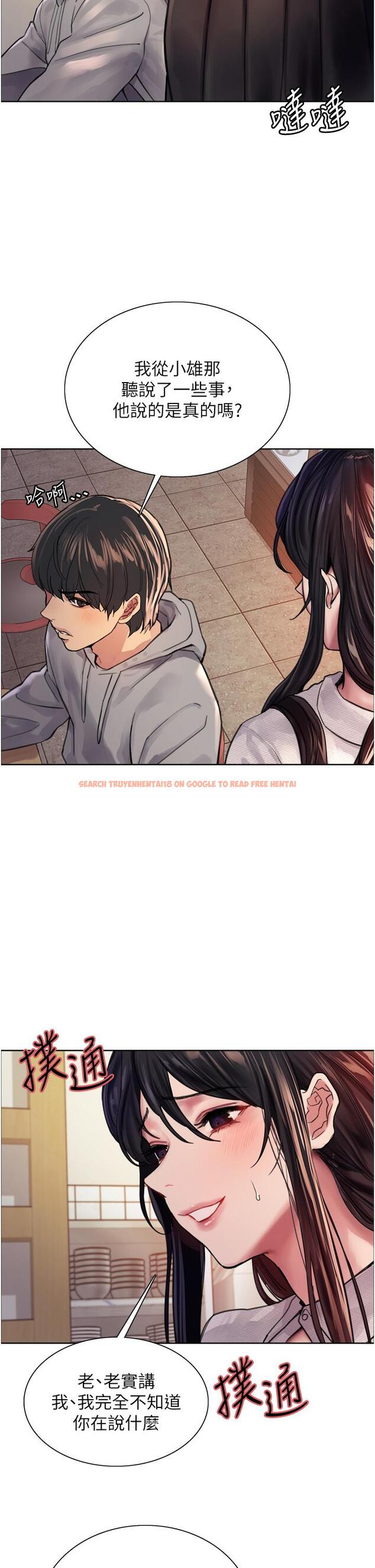 查看漫画色輪眼 - 第37話-脫光光罰站 - tymanga.com中的1082676图片