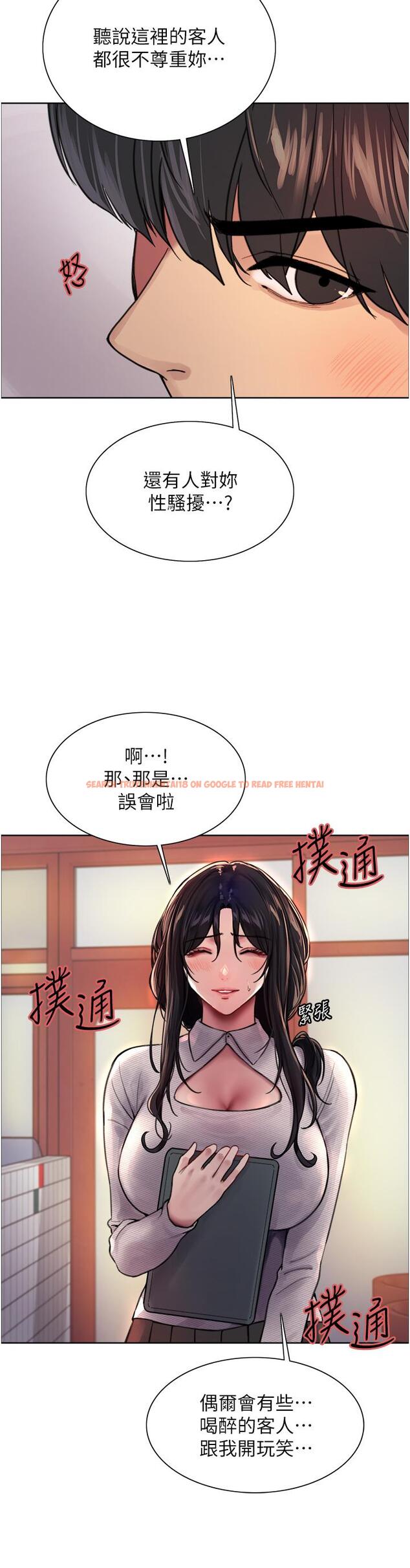 查看漫画色輪眼 - 第37話-脫光光罰站 - tymanga.com中的1082677图片