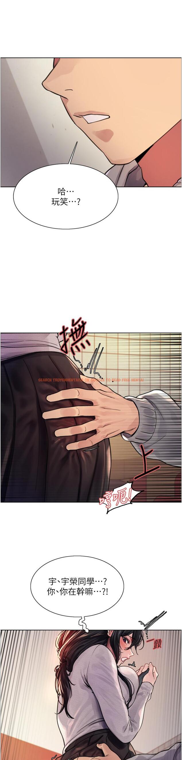 查看漫画色輪眼 - 第37話-脫光光罰站 - tymanga.com中的1082678图片