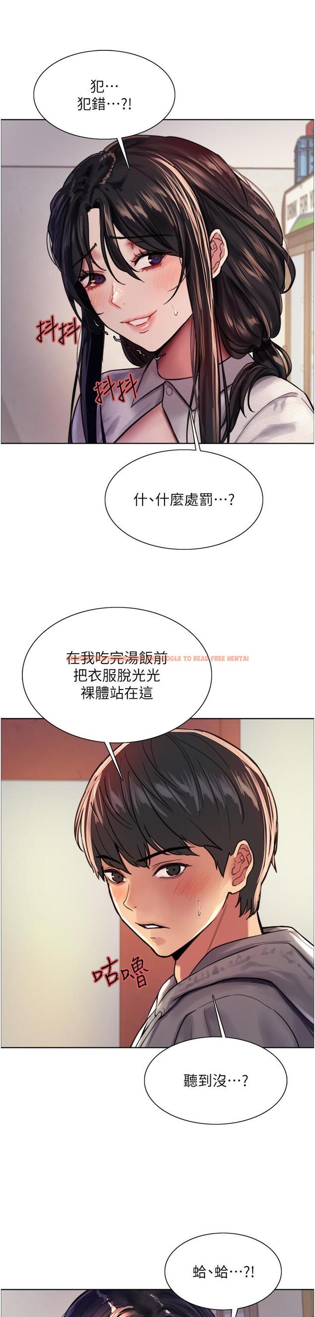 查看漫画色輪眼 - 第37話-脫光光罰站 - tymanga.com中的1082684图片