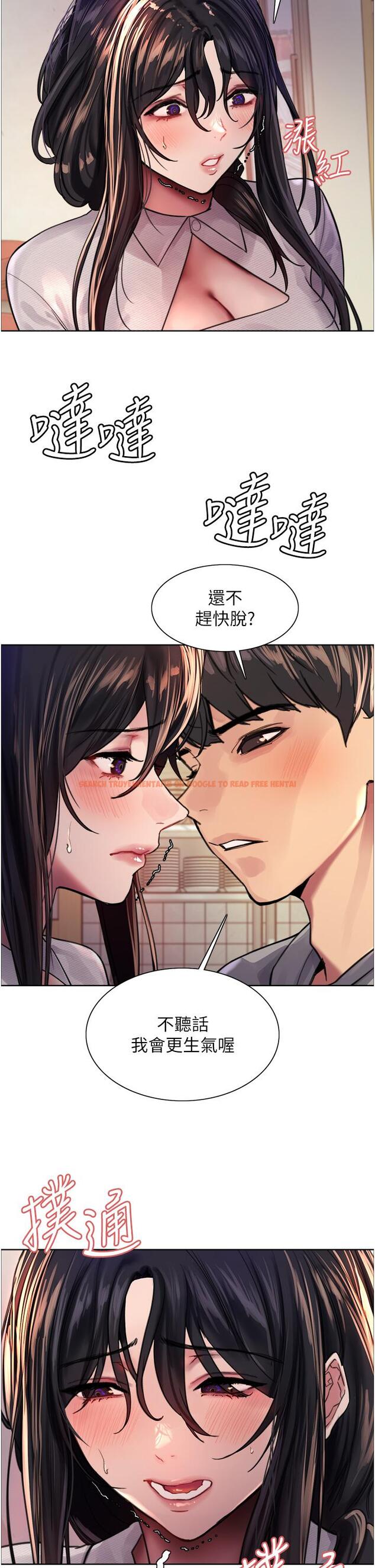 查看漫画色輪眼 - 第37話-脫光光罰站 - tymanga.com中的1082685图片