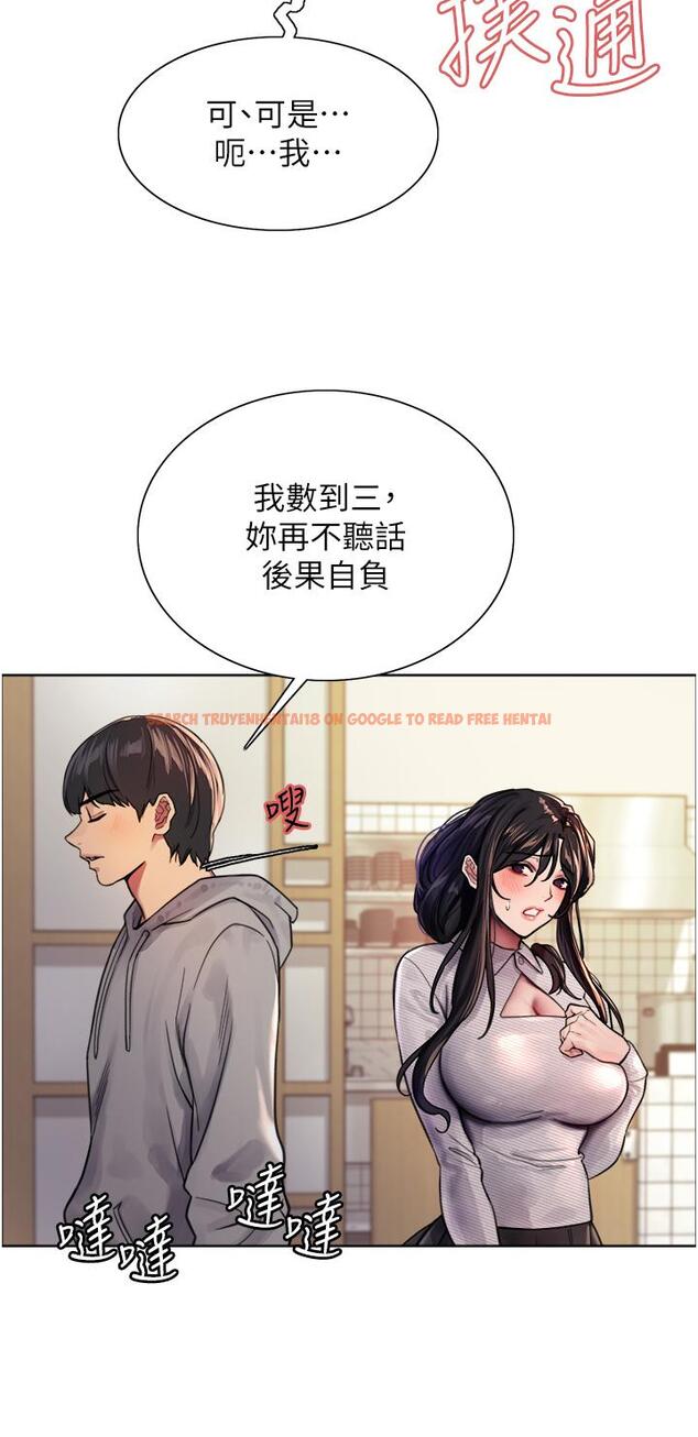 查看漫画色輪眼 - 第37話-脫光光罰站 - tymanga.com中的1082686图片