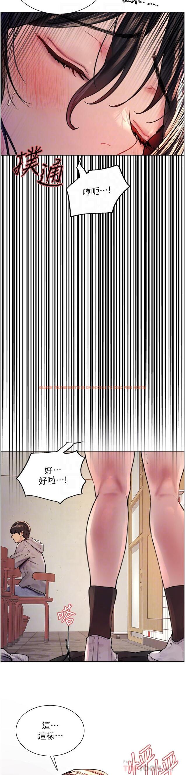 查看漫画色輪眼 - 第38話-阿姨是我的專屬肉便器 - tymanga.com中的1092006图片