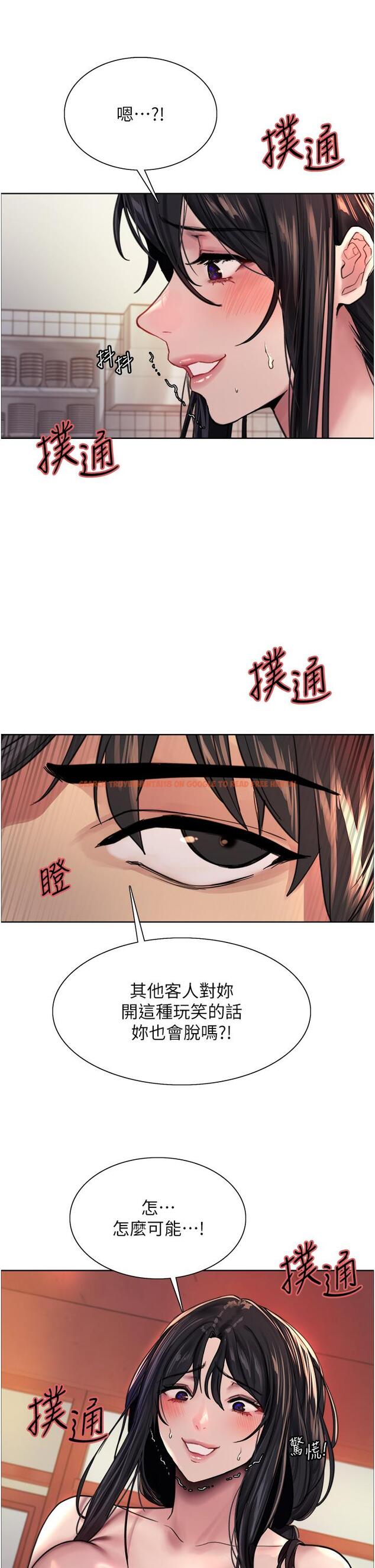 查看漫画色輪眼 - 第38話-阿姨是我的專屬肉便器 - tymanga.com中的1092011图片