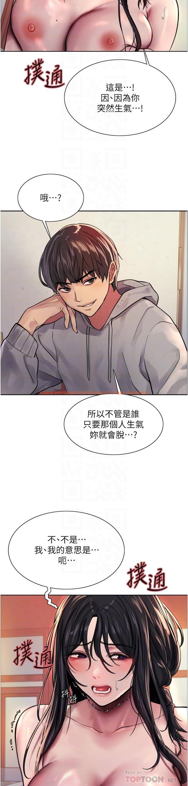 查看漫画色輪眼 - 第38話-阿姨是我的專屬肉便器 - tymanga.com中的1092012图片