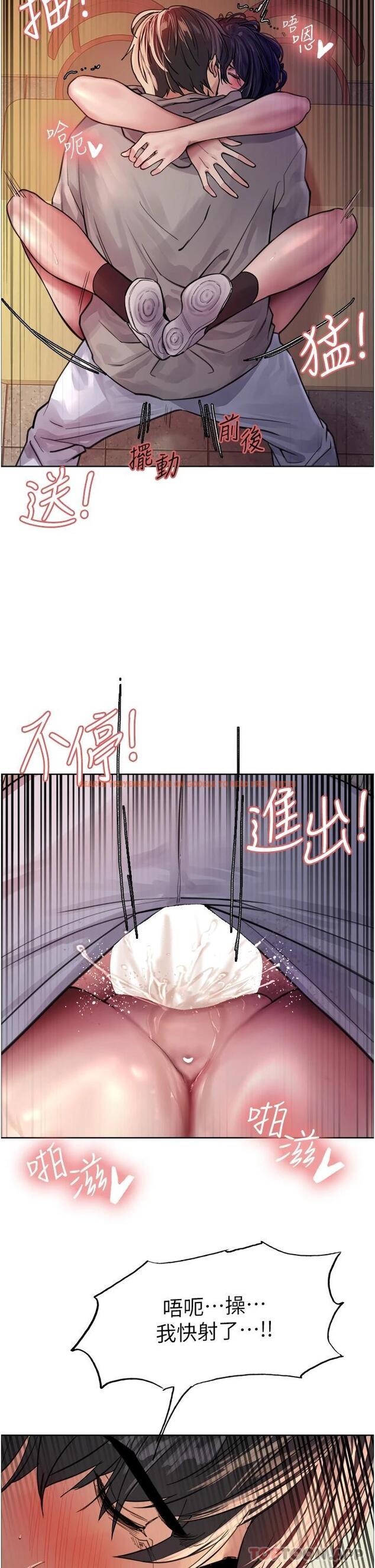 查看漫画色輪眼 - 第39話-主人…小嵐好想你♥ - tymanga.com中的1098260图片