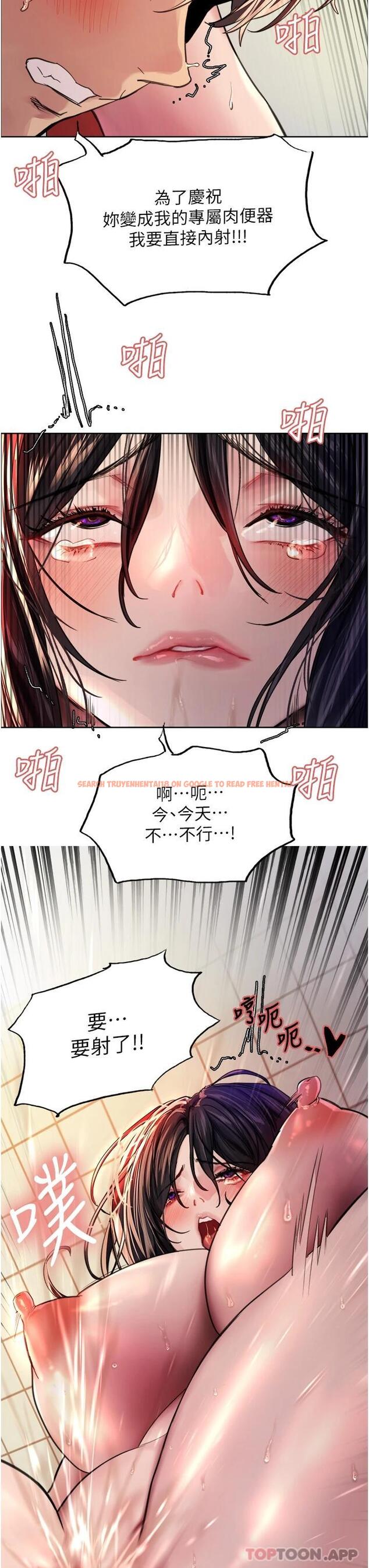 查看漫画色輪眼 - 第39話-主人…小嵐好想你♥ - tymanga.com中的1098261图片