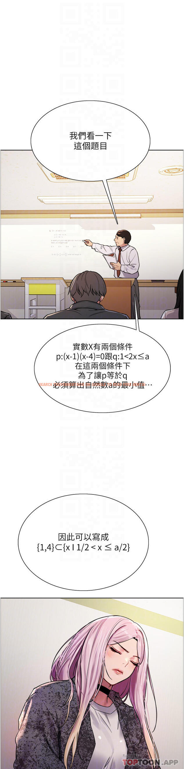 查看漫画色輪眼 - 第39話-主人…小嵐好想你♥ - tymanga.com中的1098264图片