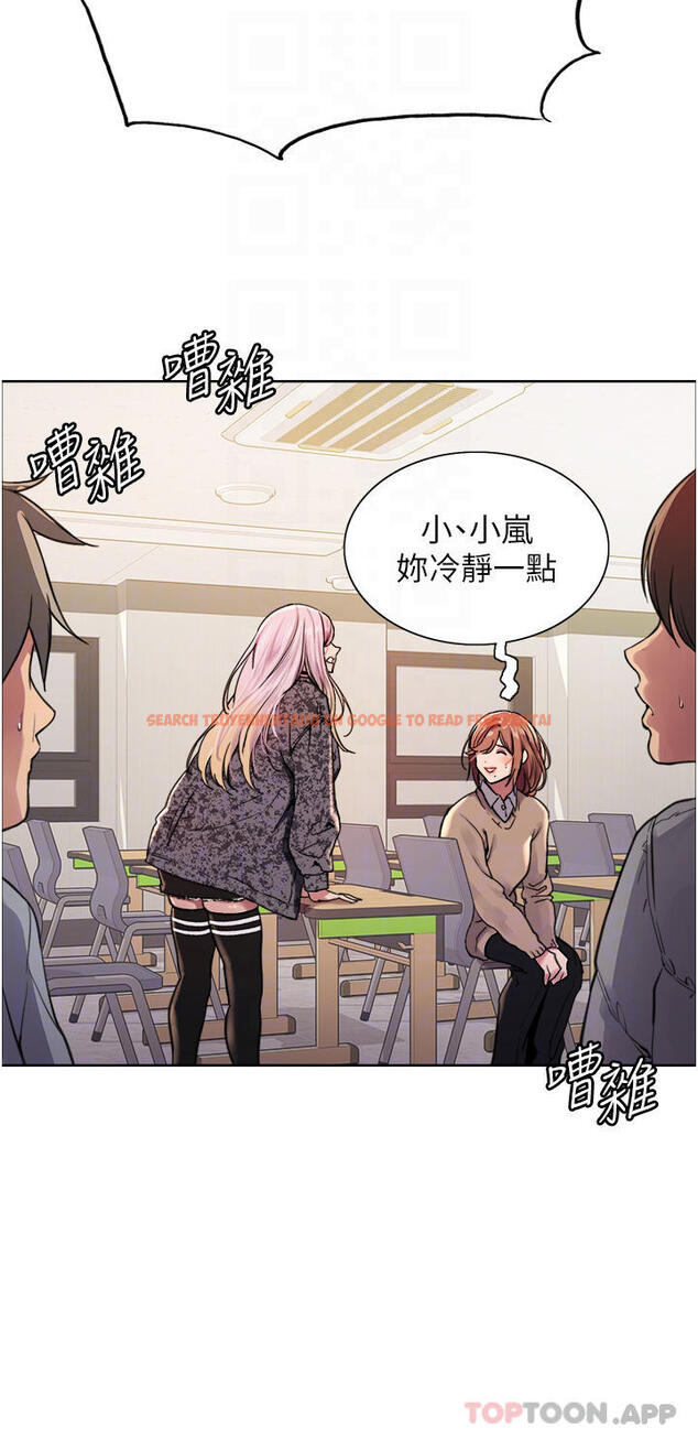 查看漫画色輪眼 - 第39話-主人…小嵐好想你♥ - tymanga.com中的1098268图片