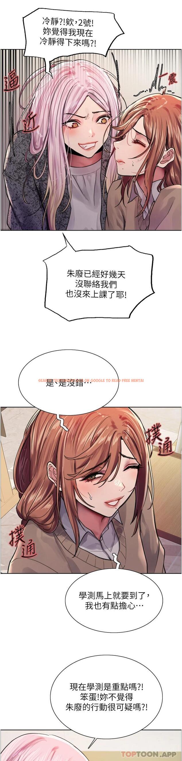 查看漫画色輪眼 - 第39話-主人…小嵐好想你♥ - tymanga.com中的1098269图片