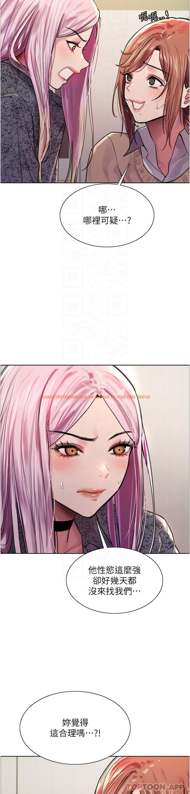 查看漫画色輪眼 - 第39話-主人…小嵐好想你♥ - tymanga.com中的1098270图片
