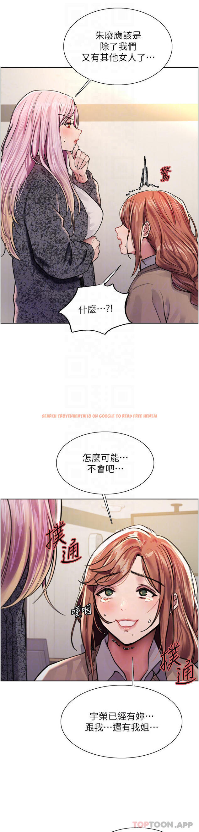 查看漫画色輪眼 - 第39話-主人…小嵐好想你♥ - tymanga.com中的1098272图片