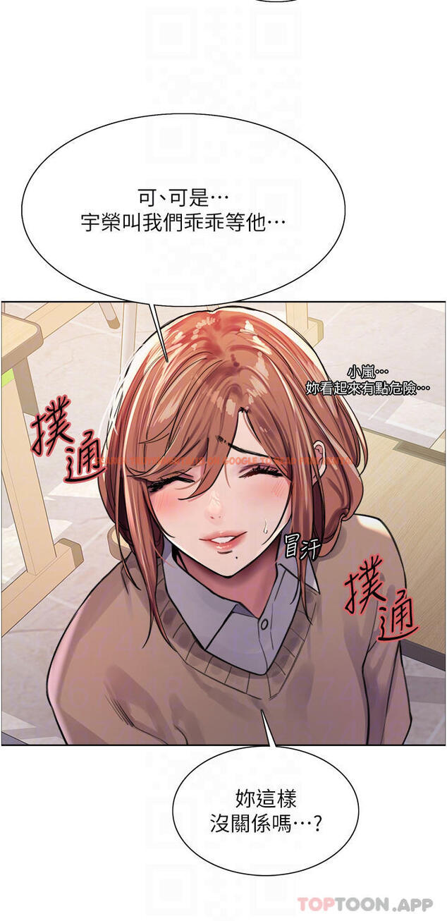 查看漫画色輪眼 - 第39話-主人…小嵐好想你♥ - tymanga.com中的1098274图片